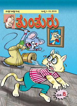 Tunturu - July 1st to 15th, 2015