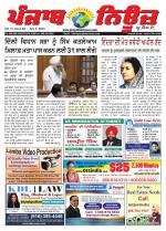 Punjab News