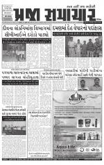 Praja Samachar