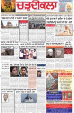 Charhdikala Newspaper (Punjab) 