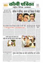 Qaumi Patrika ( Hindi )