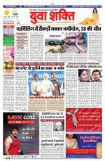 युवाशक्ति