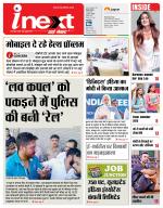 Dehradun Hindi ePaper, Dehradun Hindi Newspaper - InextLive