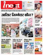 Bareilly Hindi ePaper, Bareilly Hindi Newspaper - InextLive