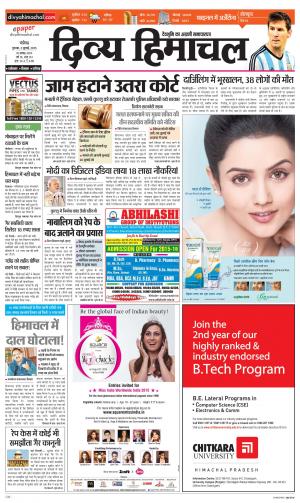 Divya Himachal Chandigarh