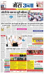 Divya Himachal Dharamsala +Mera Una +Aastha