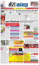 Divya Himachal Dharamsala+ Mera Kangra +Aastha