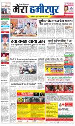 Divya Himachal Dharamsala+Mera Hamirpur +Aastha