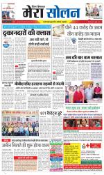 Divya Himachal Shimla+Mera Solan +Aastha