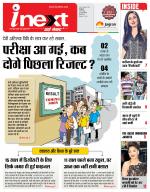 Indore Hindi ePaper, Indore Hindi Newspaper - InextLive