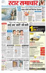 Star Samachar Sidhi