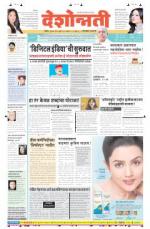 2nd Jul Hingoli Parbhani