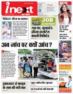 Varanasi Hindi ePaper, Varanasi Hindi Newspaper - InextLive