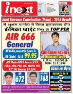 Prayagraj Hindi ePaper, Allahabad Hindi Newspaper - InextLive