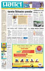 पिंपरी-चिंचवड आवृत्ती