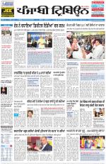 Punjabi Tribune