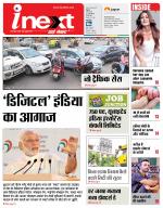 Agra Hindi ePaper, Agra Hindi Newspaper – InextLive