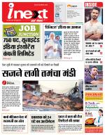 Meerut Hindi ePaper, Meerut Hindi Newspaper - InextLive