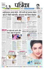 Patrika Bhilai