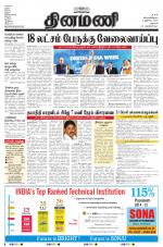 Dinamani - Dharmapuri