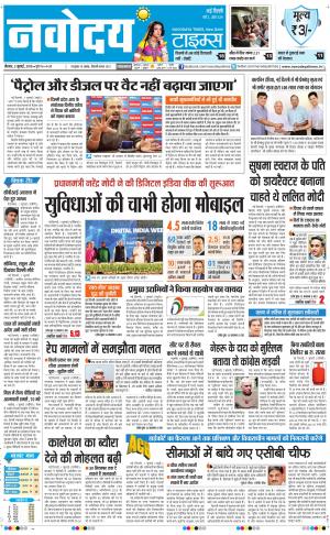 Navodaya Times Main