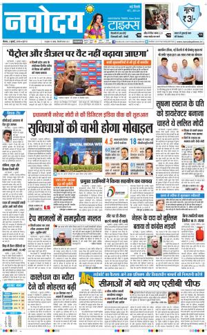 The Navodaya Times Faridabad