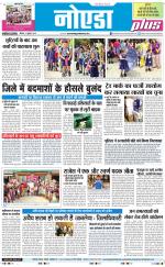 The Navodaya Times Noida