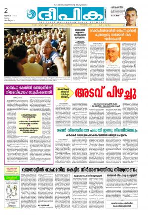 deepika 02 july 2015