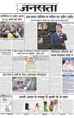 Jansatta, Hindi, 02/07/2015