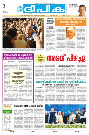 deepika 02 july 2015