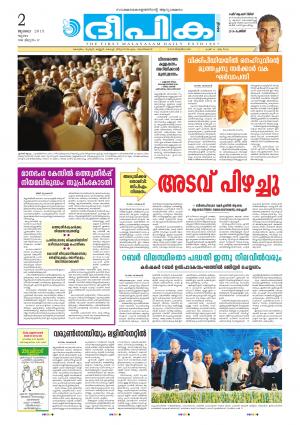 deepika 02 july 2015