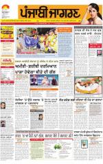 Kapurthala : Punjabi jagran News : 02nd July 2015