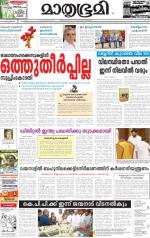 Kozhikode (includes Wayanad)