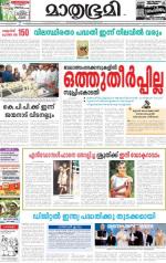 Kannur (includes Kasargod)