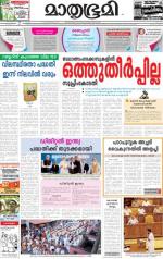 Alappuzha