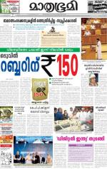 Kottayam (includes Pathanamthitta & Idukki)