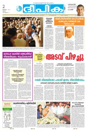 deepika 02 july 2015