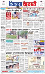 Haryana Sirsa kesari