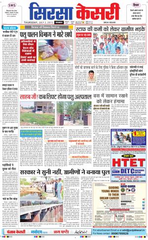  haryana sirsa kesari