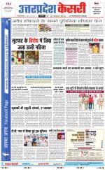 Uttar Pradesh kesari