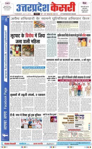  uttar pradesh kesari