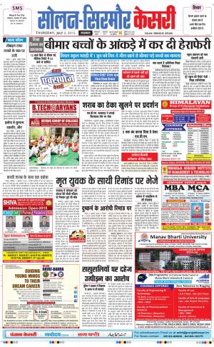  Solan sirmour kesari