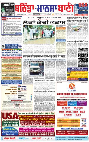  Bhantinda - Mansa Bani