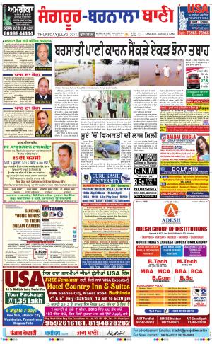  Sangrur - Barnala Bani