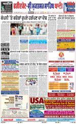 Faridkot - Sri Muktsar Sahib Bani