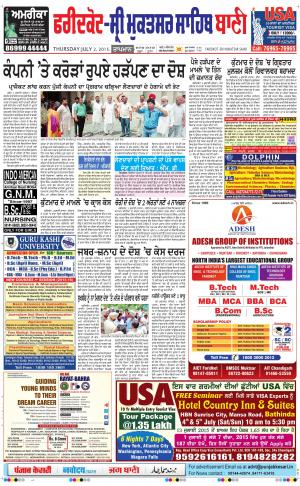  Faridkot - Sri Muktsar Sahib Bani