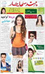 The Daily Hindsamachar Main 