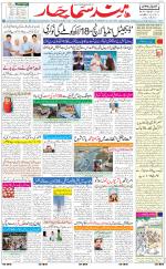 The Daily Hindsamachar Jalandhar