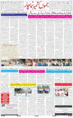 The Daily Hindsamachar Jammu