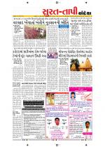 Surat Dist.